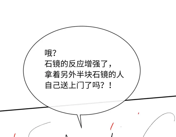 漫画《师尊：这个冲师逆徒才不是圣子》第19话 不要做道貌岸然的小人！第185张图