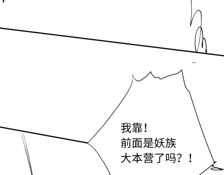 漫画《师尊：这个冲师逆徒才不是圣子》第19话 不要做道貌岸然的小人！第189张图