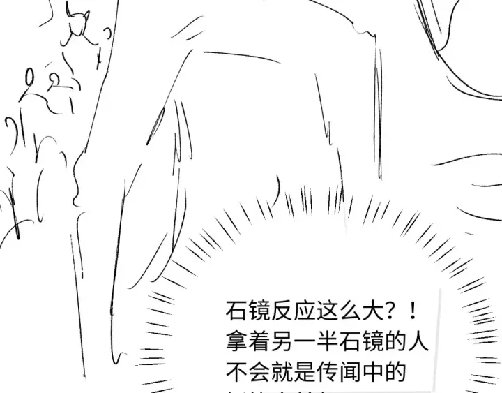 漫画《师尊：这个冲师逆徒才不是圣子》第19话 不要做道貌岸然的小人！第191张图