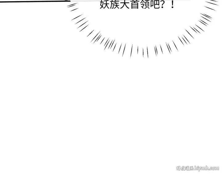 漫画《师尊：这个冲师逆徒才不是圣子》第19话 不要做道貌岸然的小人！第192张图