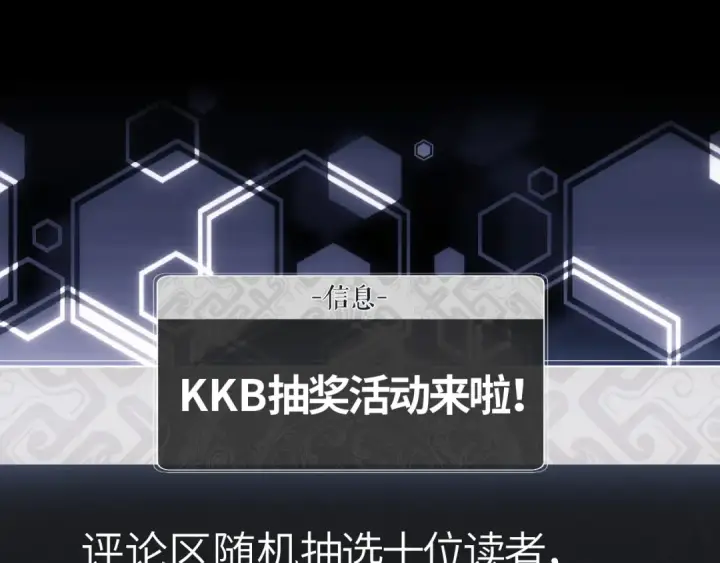 漫画《师尊：这个冲师逆徒才不是圣子》第19话 不要做道貌岸然的小人！第194张图