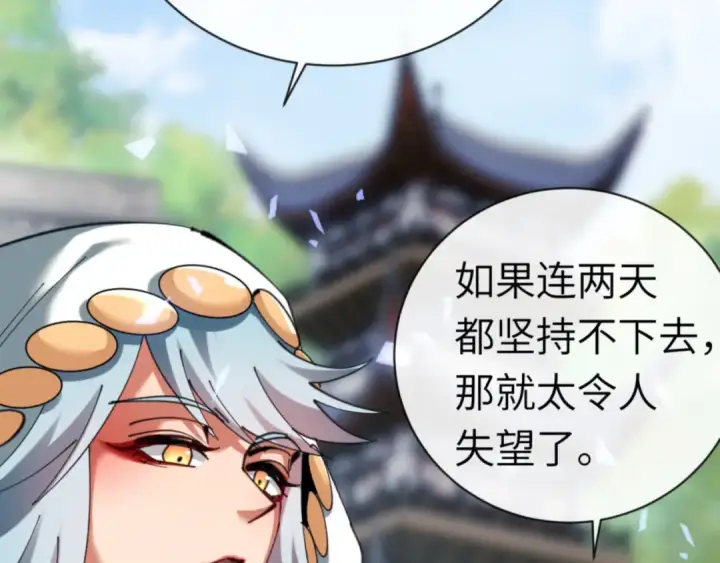 漫画《师尊：这个冲师逆徒才不是圣子》第19话 不要做道貌岸然的小人！第20张图