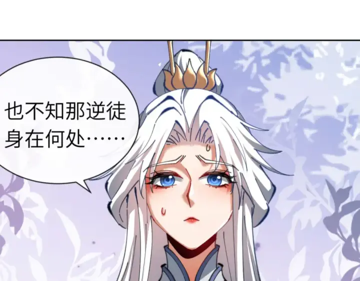 漫画《师尊：这个冲师逆徒才不是圣子》第19话 不要做道貌岸然的小人！第26张图