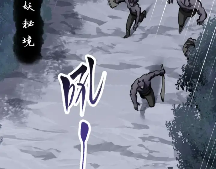 漫画《师尊：这个冲师逆徒才不是圣子》第19话 不要做道貌岸然的小人！第33张图