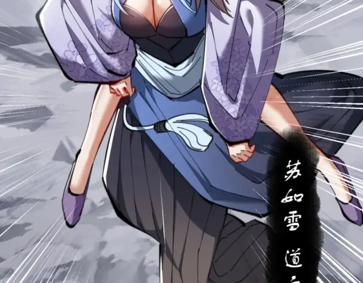 漫画《师尊：这个冲师逆徒才不是圣子》第19话 不要做道貌岸然的小人！第38张图