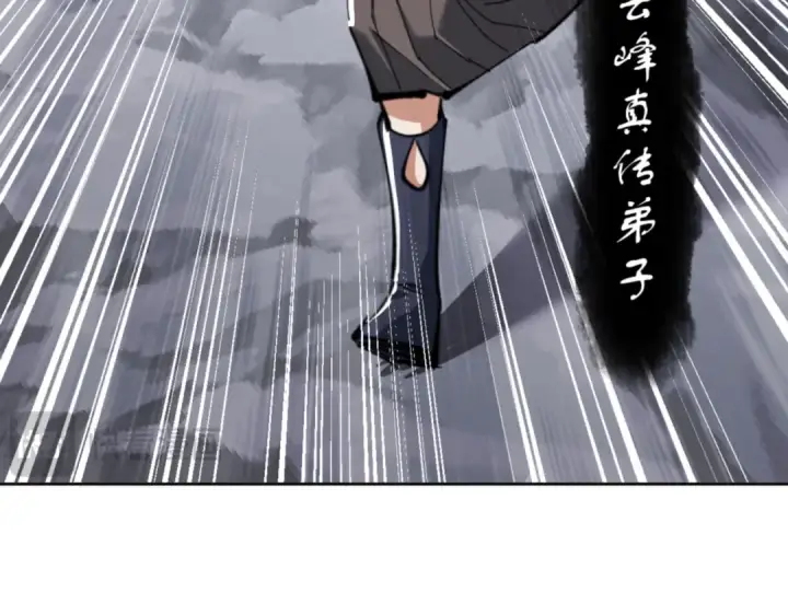 漫画《师尊：这个冲师逆徒才不是圣子》第19话 不要做道貌岸然的小人！第39张图