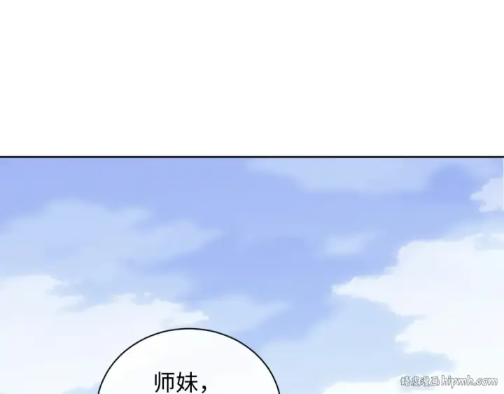 漫画《师尊：这个冲师逆徒才不是圣子》第19话 不要做道貌岸然的小人！第56张图