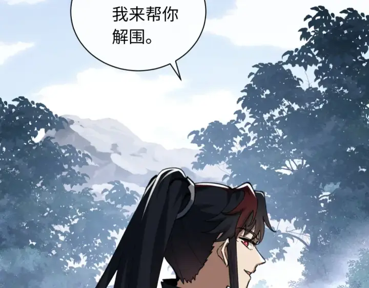 漫画《师尊：这个冲师逆徒才不是圣子》第19话 不要做道貌岸然的小人！第57张图