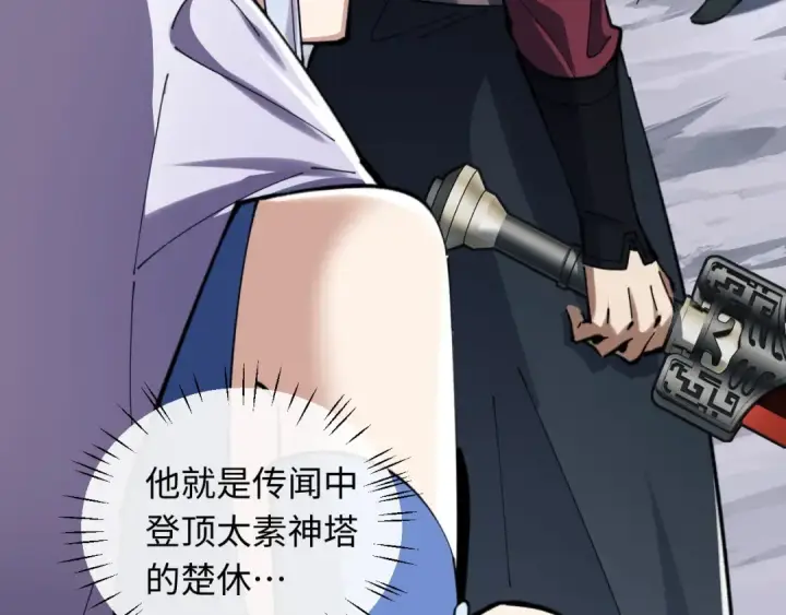 漫画《师尊：这个冲师逆徒才不是圣子》第19话 不要做道貌岸然的小人！第59张图