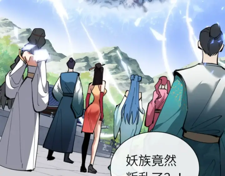 漫画《师尊：这个冲师逆徒才不是圣子》第19话 不要做道貌岸然的小人！第7张图