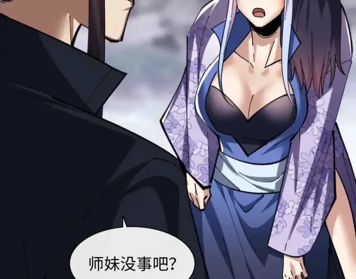 漫画《师尊：这个冲师逆徒才不是圣子》第19话 不要做道貌岸然的小人！第89张图