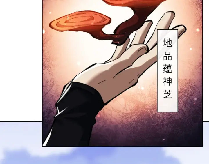 漫画《师尊：这个冲师逆徒才不是圣子》第19话 不要做道貌岸然的小人！第91张图