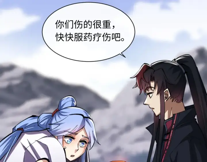漫画《师尊：这个冲师逆徒才不是圣子》第19话 不要做道貌岸然的小人！第92张图