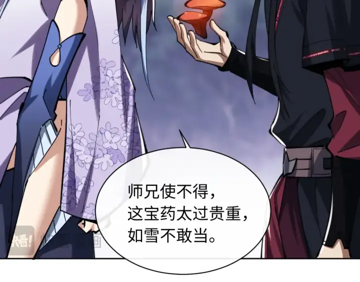 漫画《师尊：这个冲师逆徒才不是圣子》第19话 不要做道貌岸然的小人！第93张图