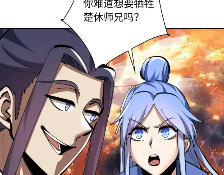 漫画《师尊：这个冲师逆徒才不是圣子》第20话 我有个大胆的想法第102张图