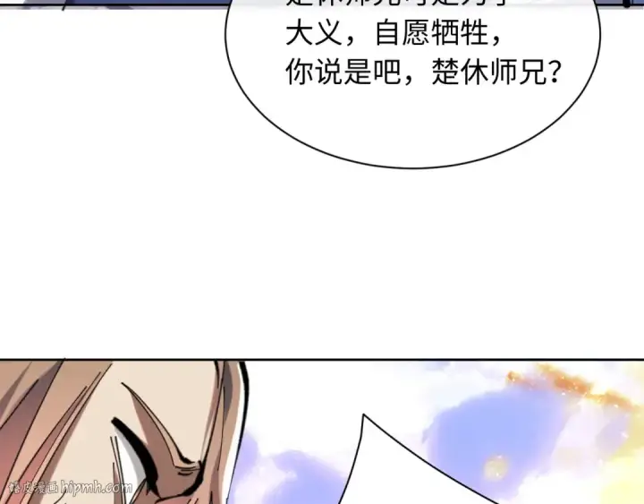 漫画《师尊：这个冲师逆徒才不是圣子》第20话 我有个大胆的想法第104张图