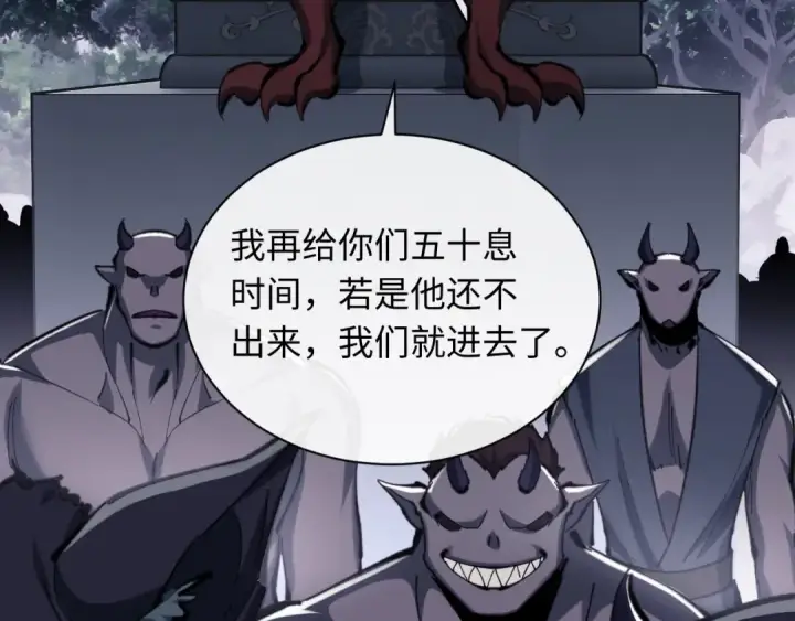 漫画《师尊：这个冲师逆徒才不是圣子》第20话 我有个大胆的想法第109张图