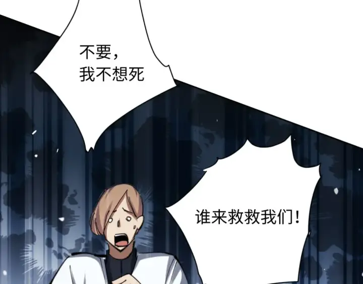 漫画《师尊：这个冲师逆徒才不是圣子》第20话 我有个大胆的想法第111张图