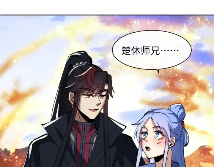 漫画《师尊：这个冲师逆徒才不是圣子》第20话 我有个大胆的想法第118张图