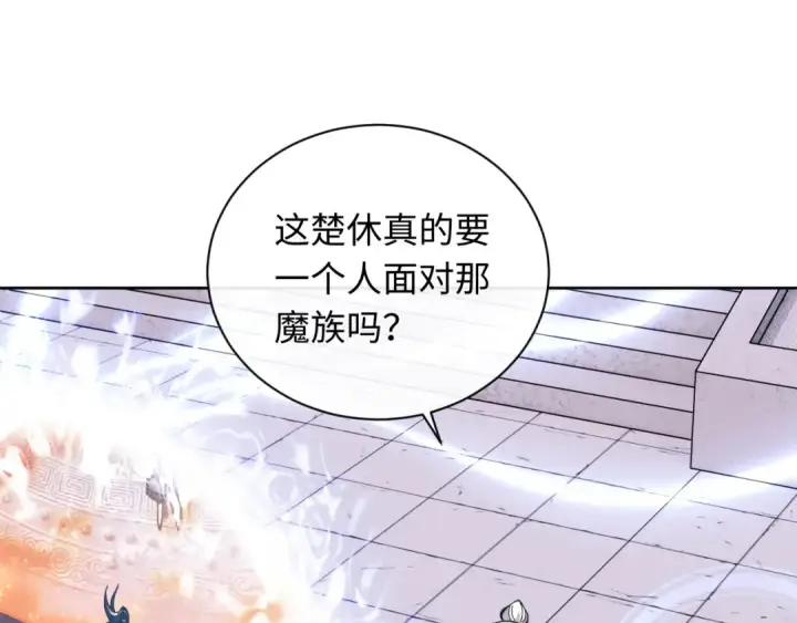 漫画《师尊：这个冲师逆徒才不是圣子》第20话 我有个大胆的想法第125张图