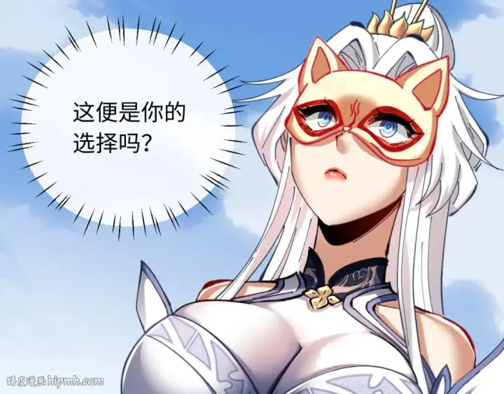 漫画《师尊：这个冲师逆徒才不是圣子》第20话 我有个大胆的想法第128张图