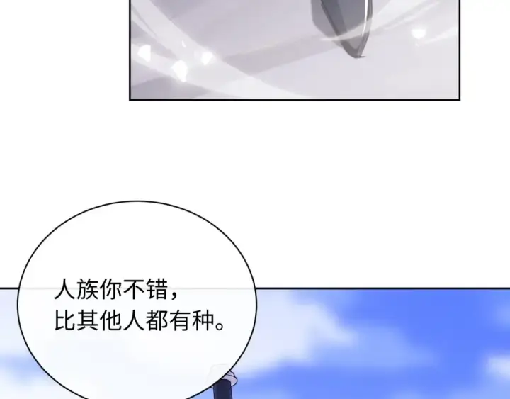 漫画《师尊：这个冲师逆徒才不是圣子》第20话 我有个大胆的想法第133张图