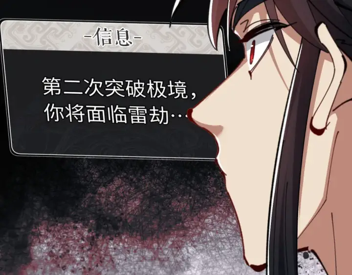 漫画《师尊：这个冲师逆徒才不是圣子》第20话 我有个大胆的想法第14张图