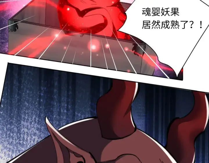 漫画《师尊：这个冲师逆徒才不是圣子》第20话 我有个大胆的想法第141张图