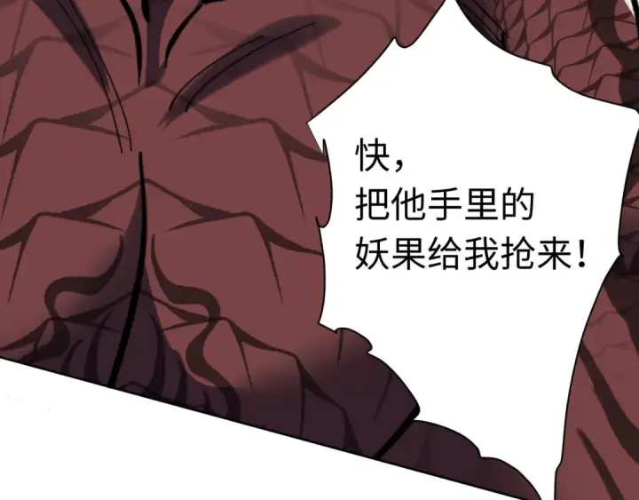 漫画《师尊：这个冲师逆徒才不是圣子》第20话 我有个大胆的想法第143张图