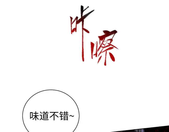 漫画《师尊：这个冲师逆徒才不是圣子》第20话 我有个大胆的想法第148张图