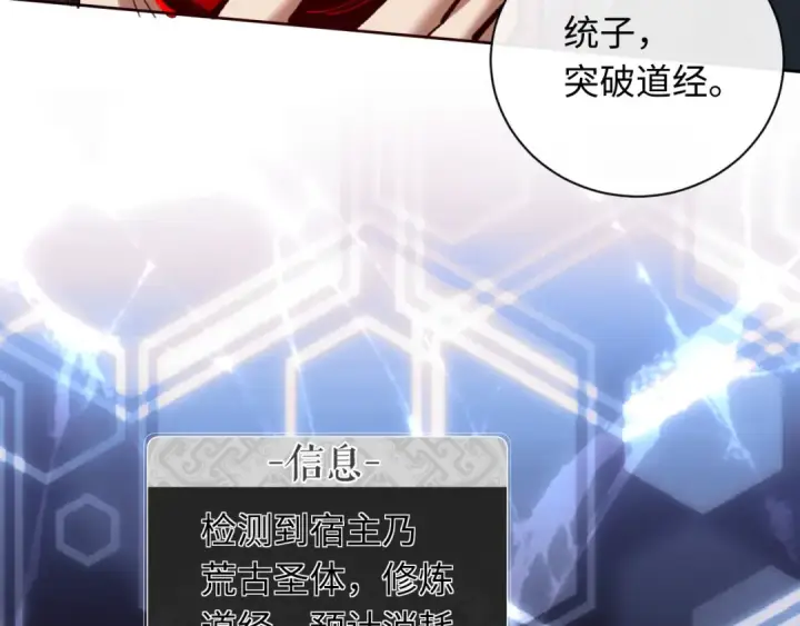 漫画《师尊：这个冲师逆徒才不是圣子》第20话 我有个大胆的想法第150张图