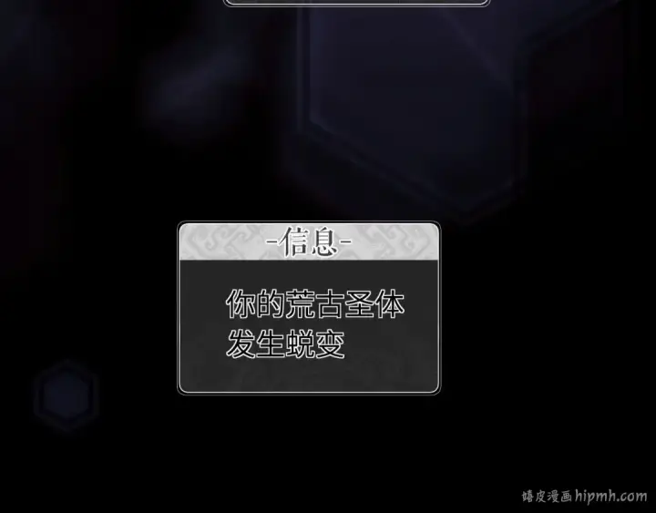 漫画《师尊：这个冲师逆徒才不是圣子》第20话 我有个大胆的想法第152张图