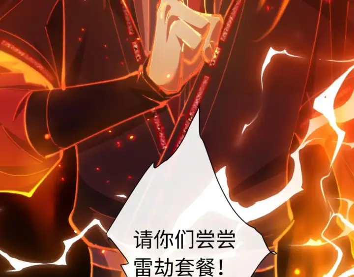 漫画《师尊：这个冲师逆徒才不是圣子》第20话 我有个大胆的想法第166张图
