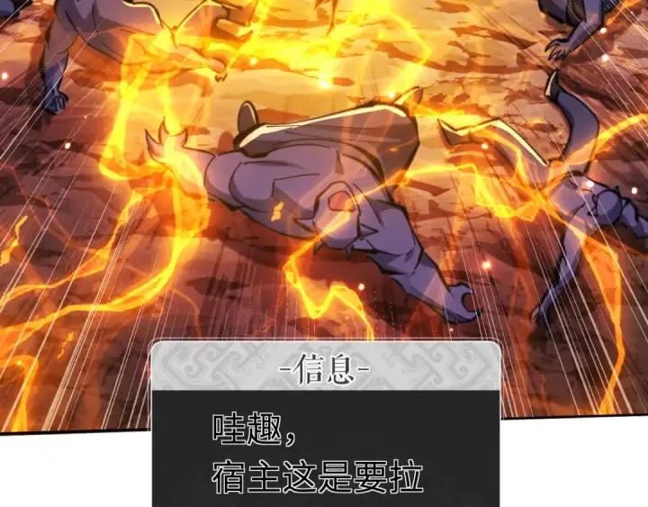 漫画《师尊：这个冲师逆徒才不是圣子》第20话 我有个大胆的想法第174张图