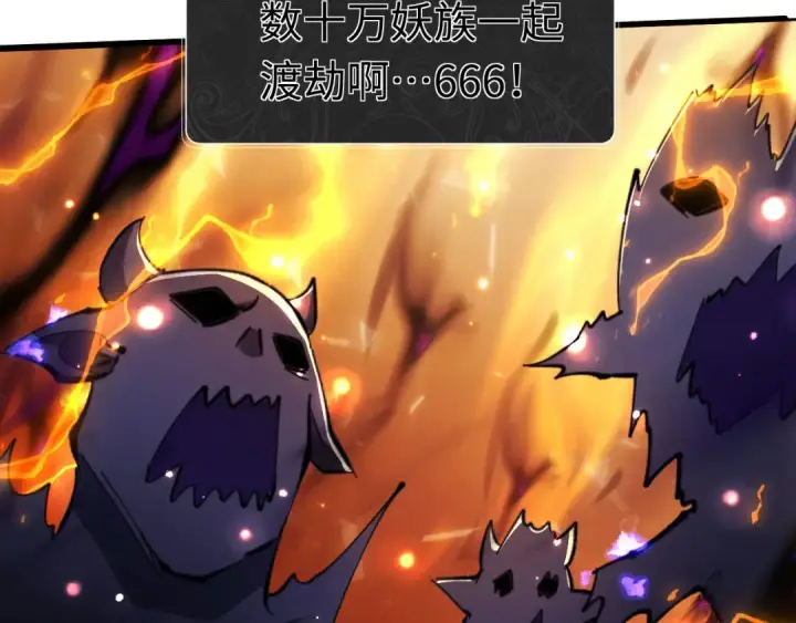 漫画《师尊：这个冲师逆徒才不是圣子》第20话 我有个大胆的想法第175张图