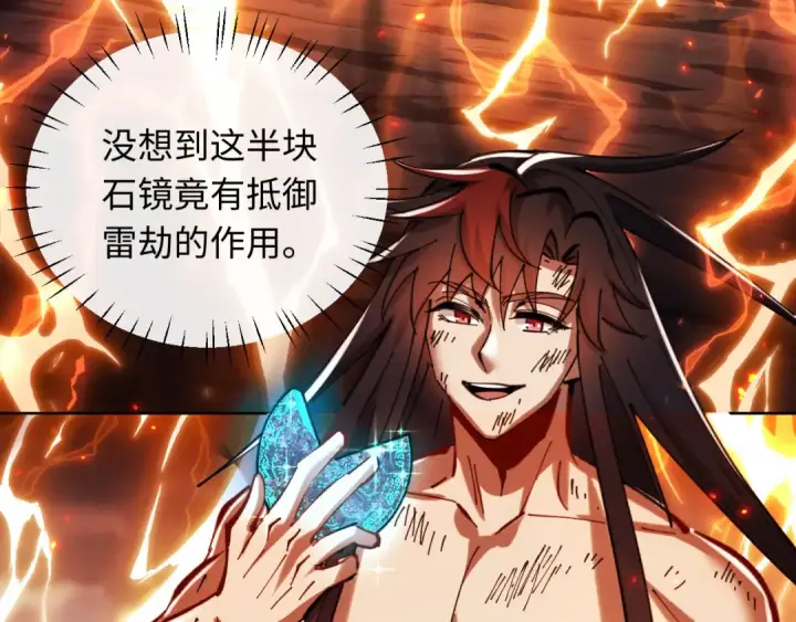 漫画《师尊：这个冲师逆徒才不是圣子》第20话 我有个大胆的想法第181张图