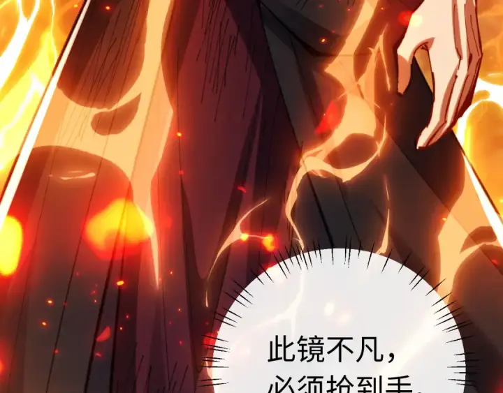 漫画《师尊：这个冲师逆徒才不是圣子》第20话 我有个大胆的想法第183张图