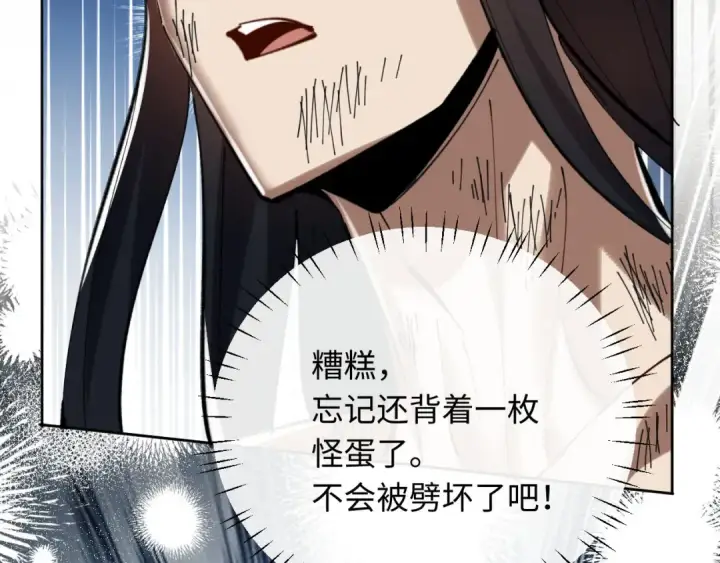 漫画《师尊：这个冲师逆徒才不是圣子》第20话 我有个大胆的想法第186张图