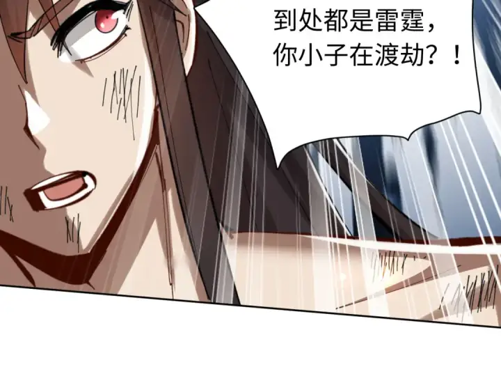 漫画《师尊：这个冲师逆徒才不是圣子》第20话 我有个大胆的想法第189张图