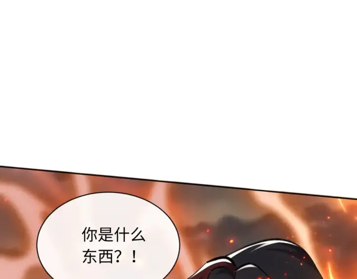 漫画《师尊：这个冲师逆徒才不是圣子》第20话 我有个大胆的想法第190张图