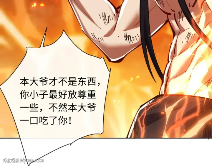 漫画《师尊：这个冲师逆徒才不是圣子》第20话 我有个大胆的想法第192张图