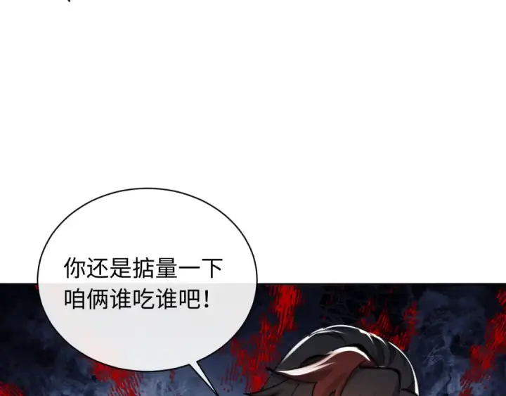 漫画《师尊：这个冲师逆徒才不是圣子》第20话 我有个大胆的想法第193张图
