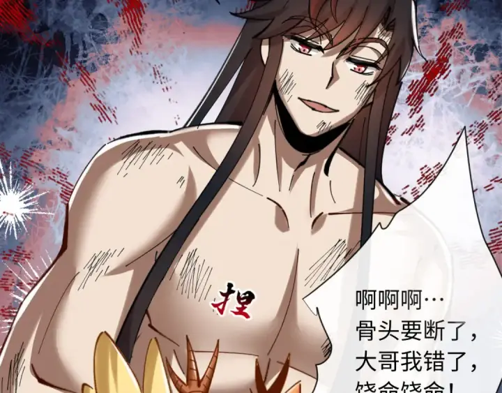 漫画《师尊：这个冲师逆徒才不是圣子》第20话 我有个大胆的想法第194张图