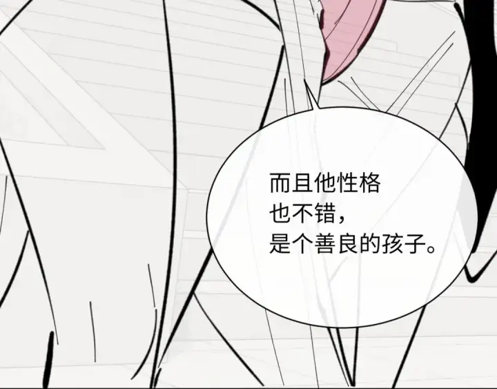 漫画《师尊：这个冲师逆徒才不是圣子》第20话 我有个大胆的想法第202张图