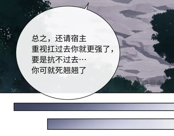 漫画《师尊：这个冲师逆徒才不是圣子》第20话 我有个大胆的想法第22张图