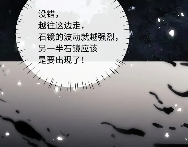 漫画《师尊：这个冲师逆徒才不是圣子》第20话 我有个大胆的想法第28张图