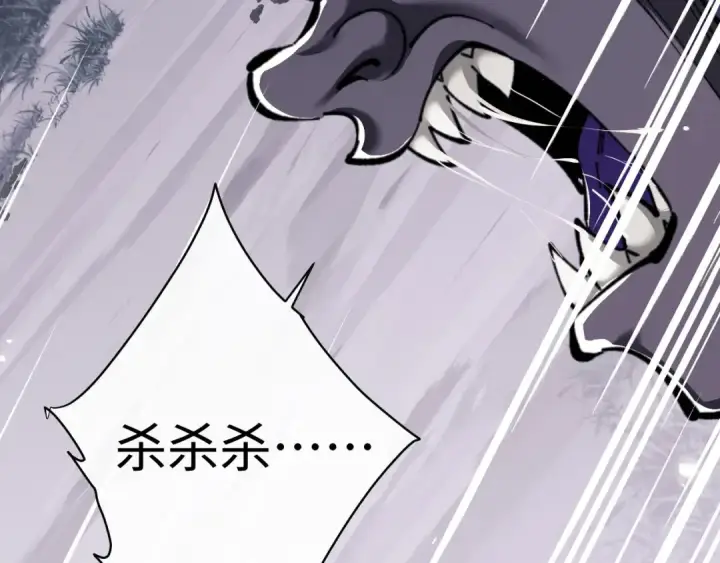 漫画《师尊：这个冲师逆徒才不是圣子》第20话 我有个大胆的想法第33张图