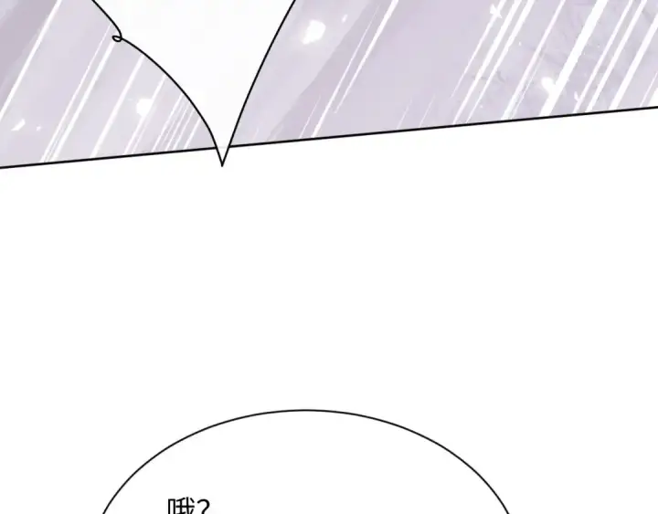 漫画《师尊：这个冲师逆徒才不是圣子》第20话 我有个大胆的想法第34张图