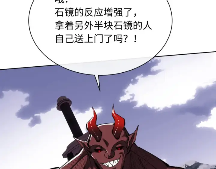 漫画《师尊：这个冲师逆徒才不是圣子》第20话 我有个大胆的想法第35张图