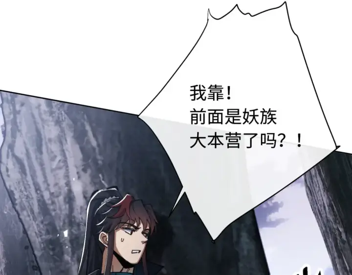 漫画《师尊：这个冲师逆徒才不是圣子》第20话 我有个大胆的想法第39张图
